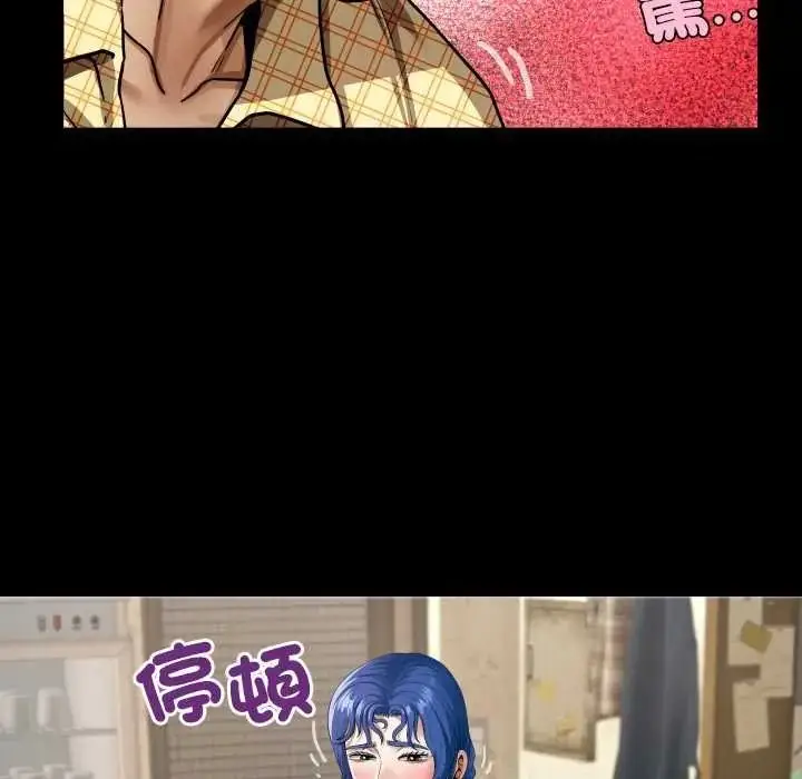 漫画《房间里的心跳》第48话第77张图