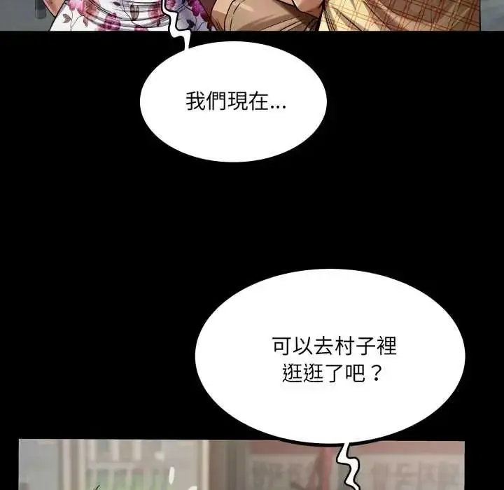 漫画《房间里的心跳》第48话第79张图