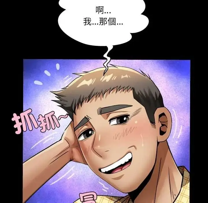 漫画《房间里的心跳》第48话第81张图