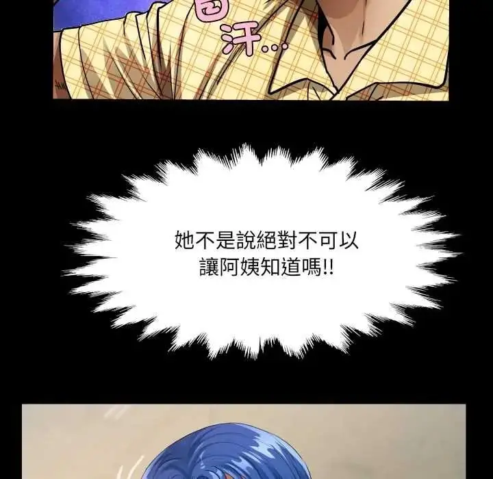 漫画《房间里的心跳》第48话第82张图