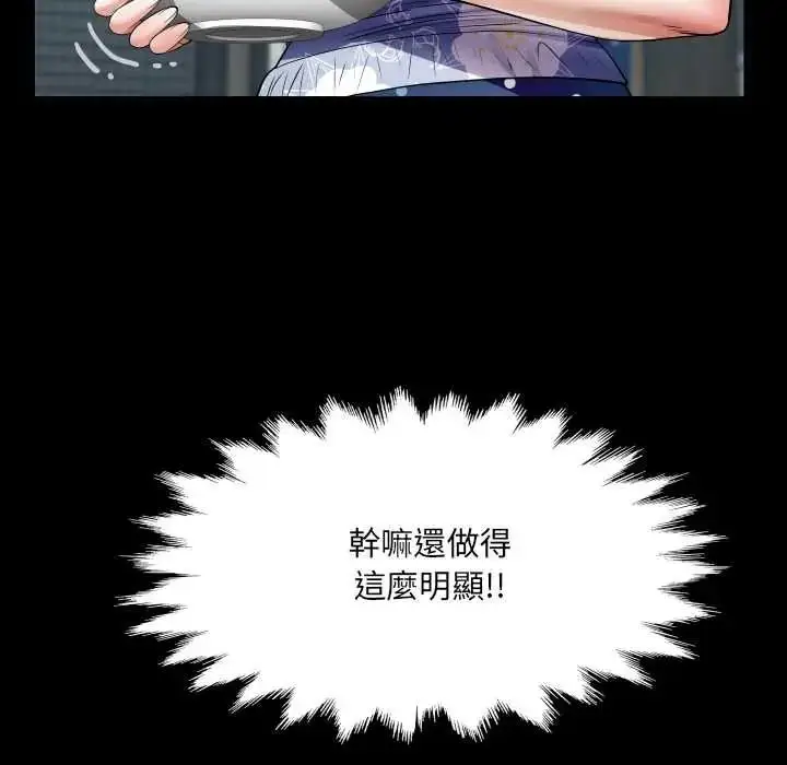 漫画《房间里的心跳》第48话第84张图