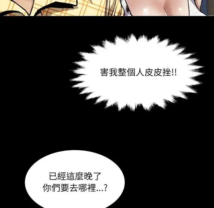 漫画《房间里的心跳》第48话第86张图