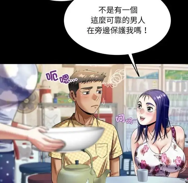 漫画《房间里的心跳》第48话第89张图