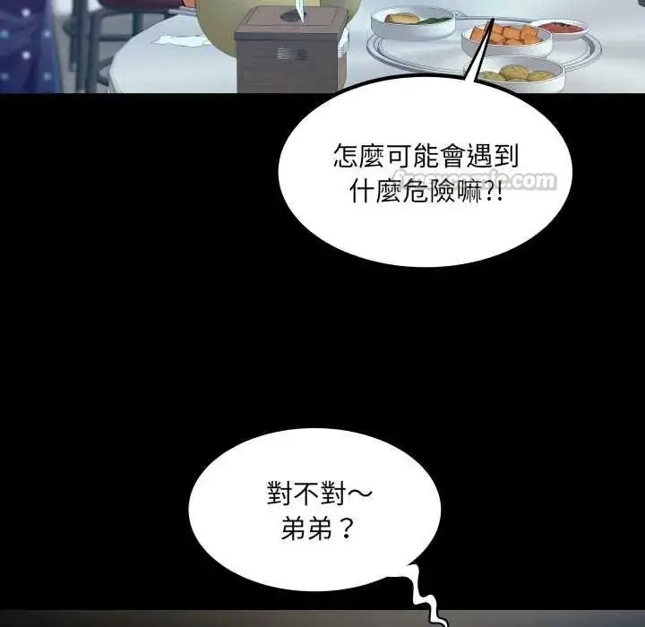 漫画《房间里的心跳》第48话第90张图