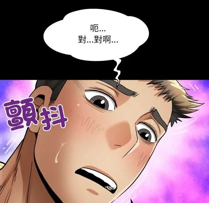 漫画《房间里的心跳》第48话第92张图
