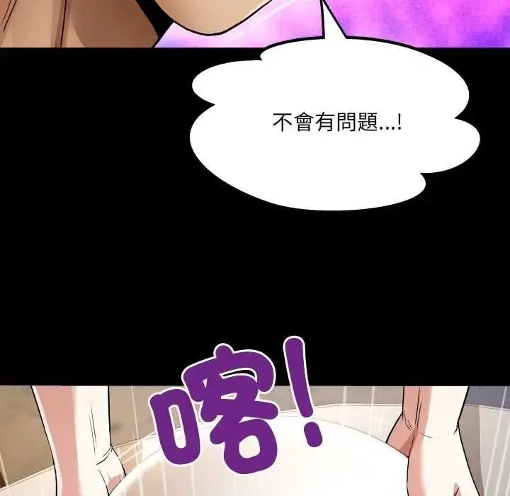 漫画《房间里的心跳》第48话第93张图