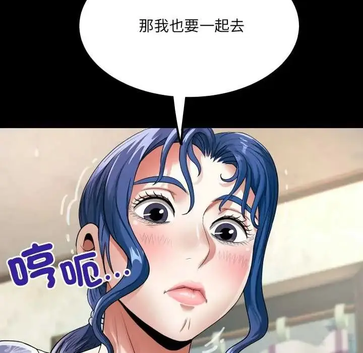 漫画《房间里的心跳》第48话第95张图