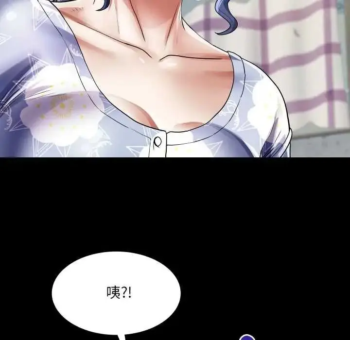 漫画《房间里的心跳》第48话第96张图