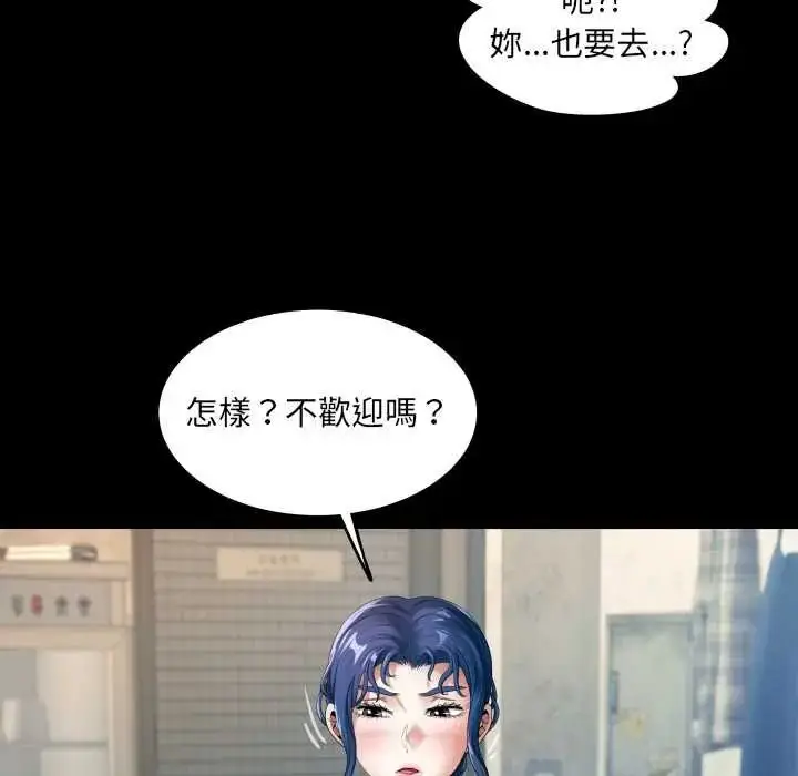 漫画《房间里的心跳》第48话第98张图