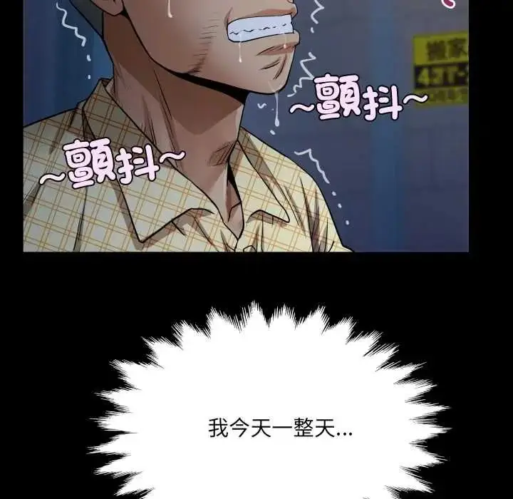 漫画《房间里的心跳》第49话第10张图