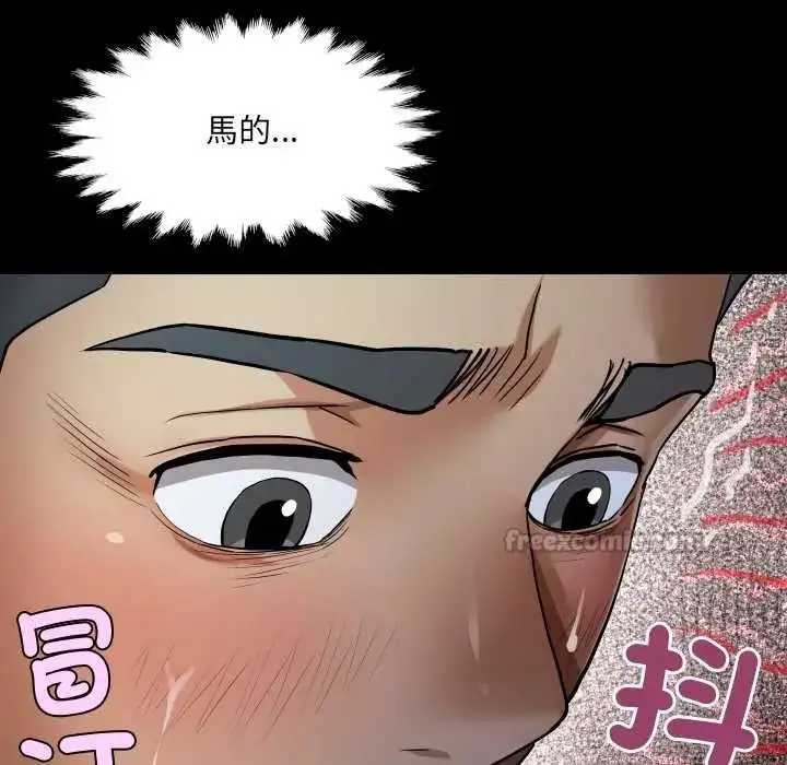 漫画《房间里的心跳》第49话第105张图
