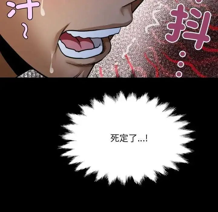 漫画《房间里的心跳》第49话第106张图