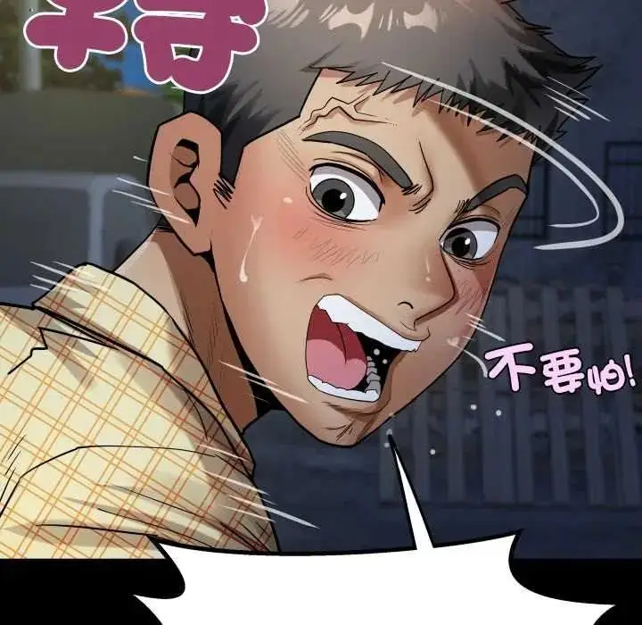 漫画《房间里的心跳》第49话第108张图