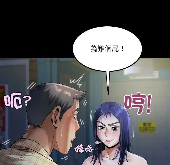 漫画《房间里的心跳》第49话第110张图