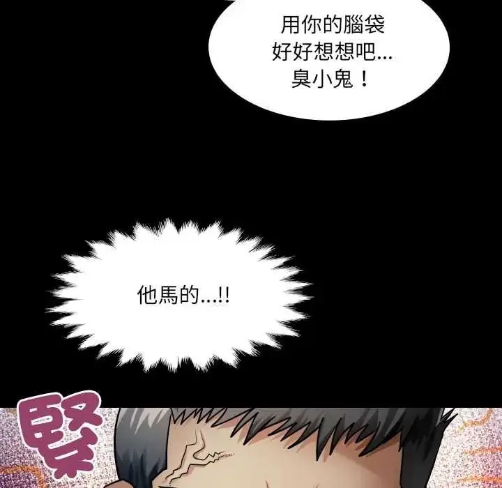 漫画《房间里的心跳》第49话第112张图