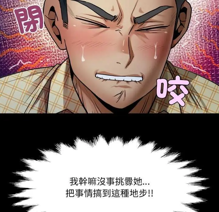 漫画《房间里的心跳》第49话第113张图