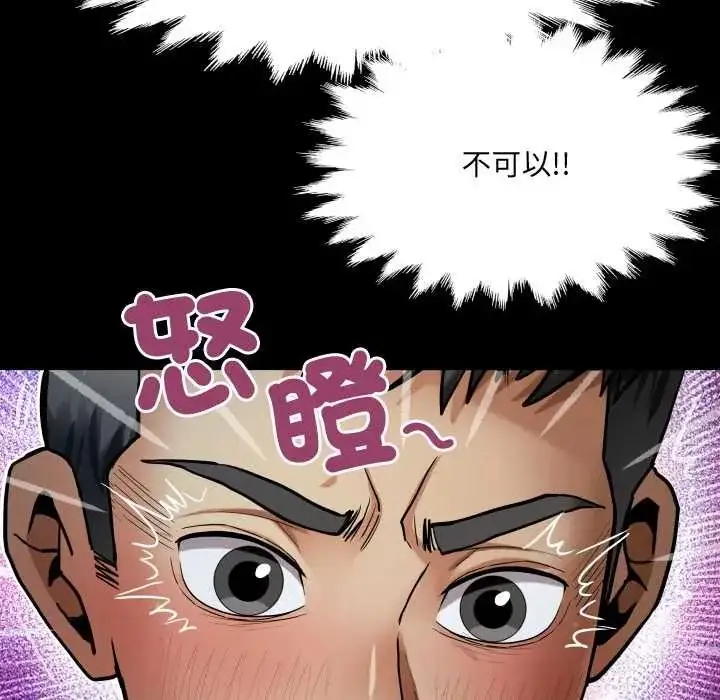漫画《房间里的心跳》第49话第114张图