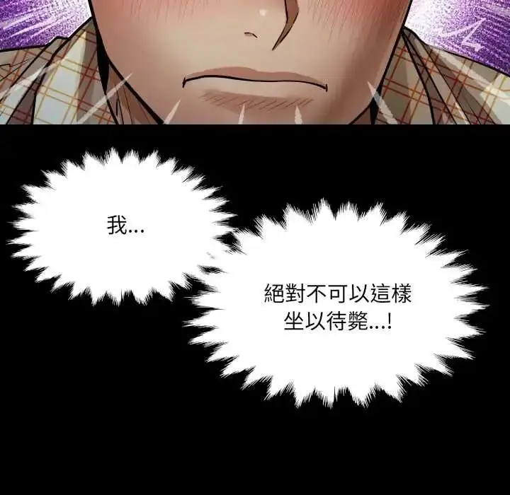 漫画《房间里的心跳》第49话第115张图