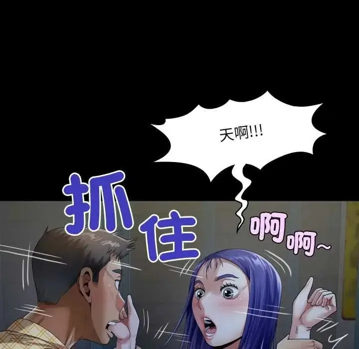 漫画《房间里的心跳》第49话第117张图