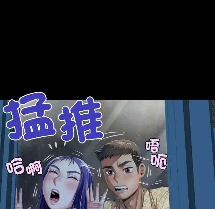 漫画《房间里的心跳》第49话第119张图