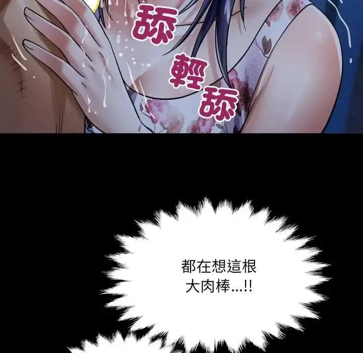 漫画《房间里的心跳》第49话第12张图