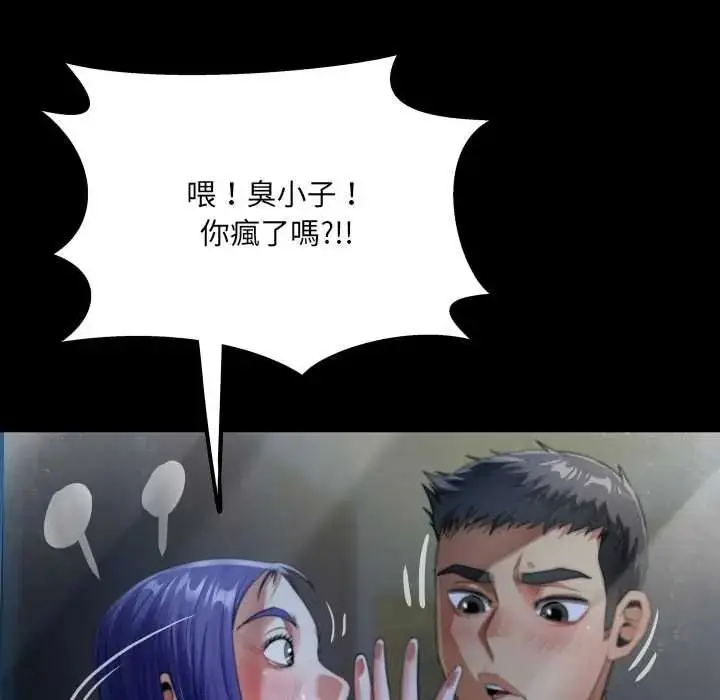 漫画《房间里的心跳》第49话第121张图