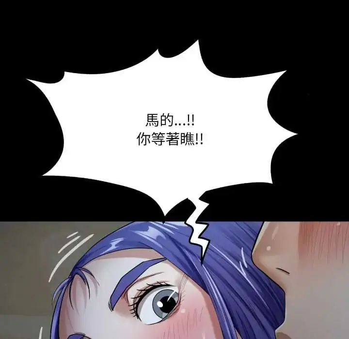漫画《房间里的心跳》第49话第123张图