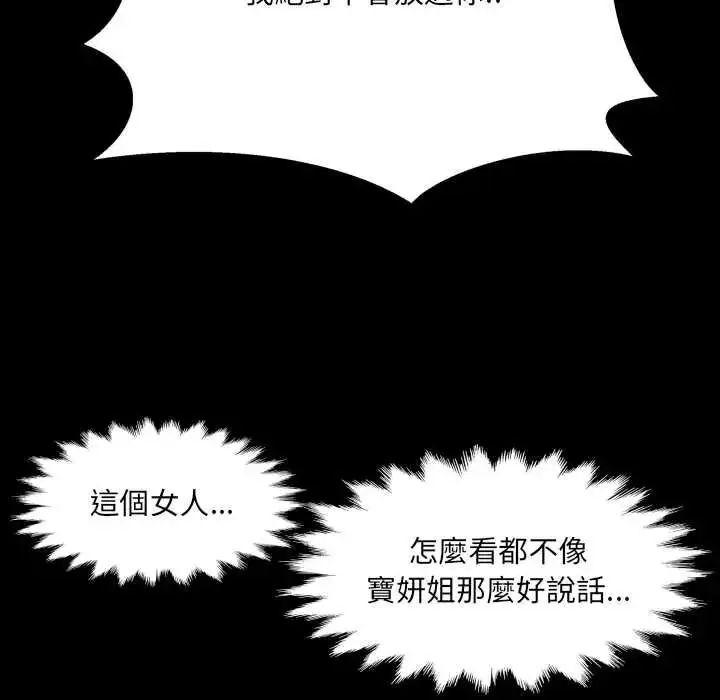 漫画《房间里的心跳》第49话第125张图