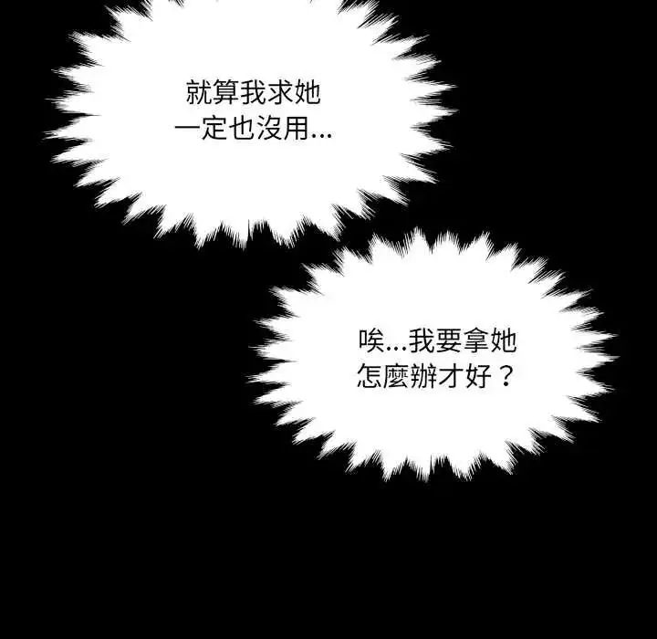 漫画《房间里的心跳》第49话第127张图