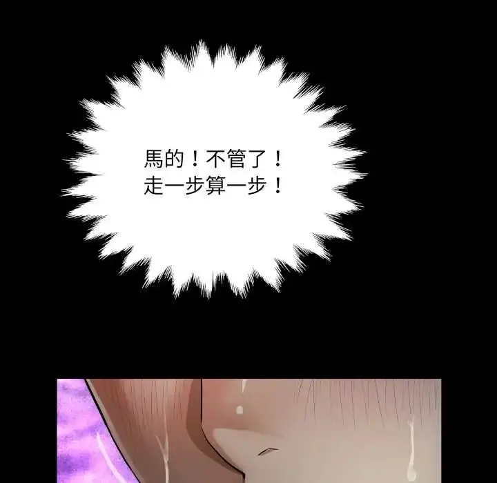 漫画《房间里的心跳》第49话第128张图
