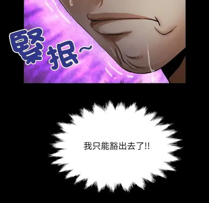 漫画《房间里的心跳》第49话第129张图