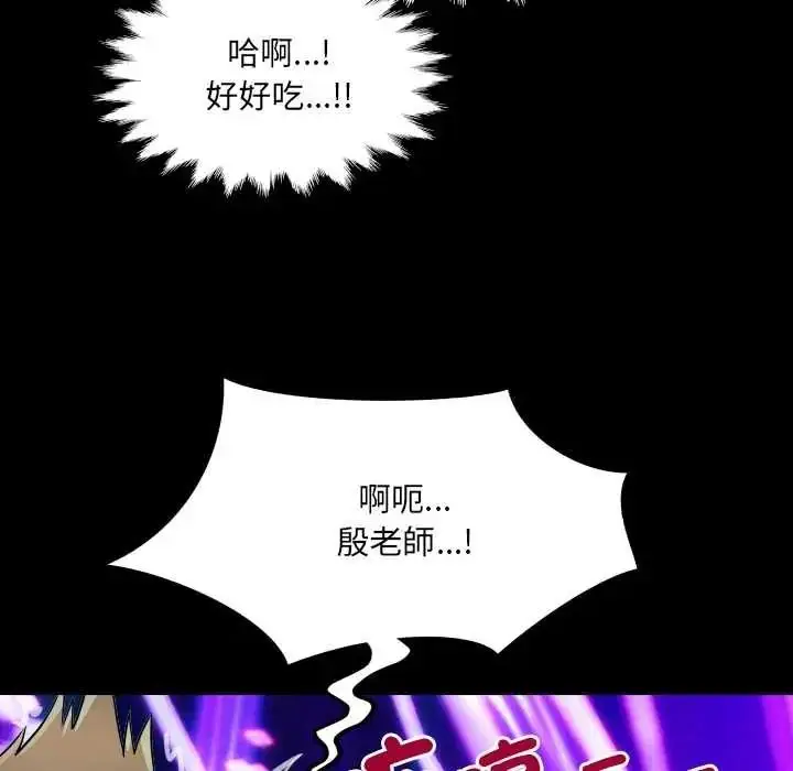 漫画《房间里的心跳》第49话第13张图