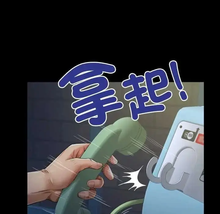 漫画《房间里的心跳》第49话第130张图