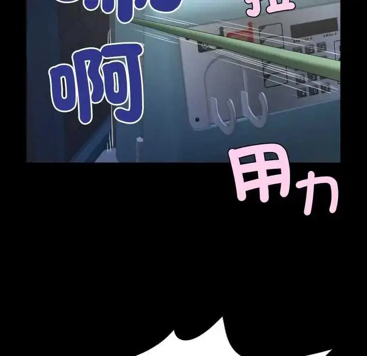 漫画《房间里的心跳》第49话第132张图