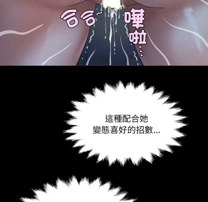 漫画《房间里的心跳》第49话第137张图