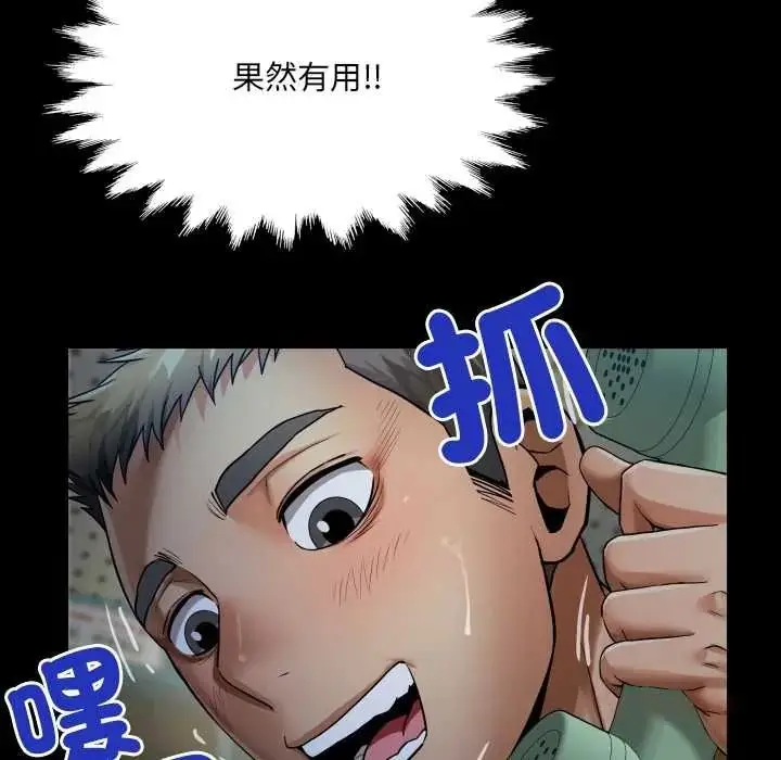 漫画《房间里的心跳》第49话第138张图