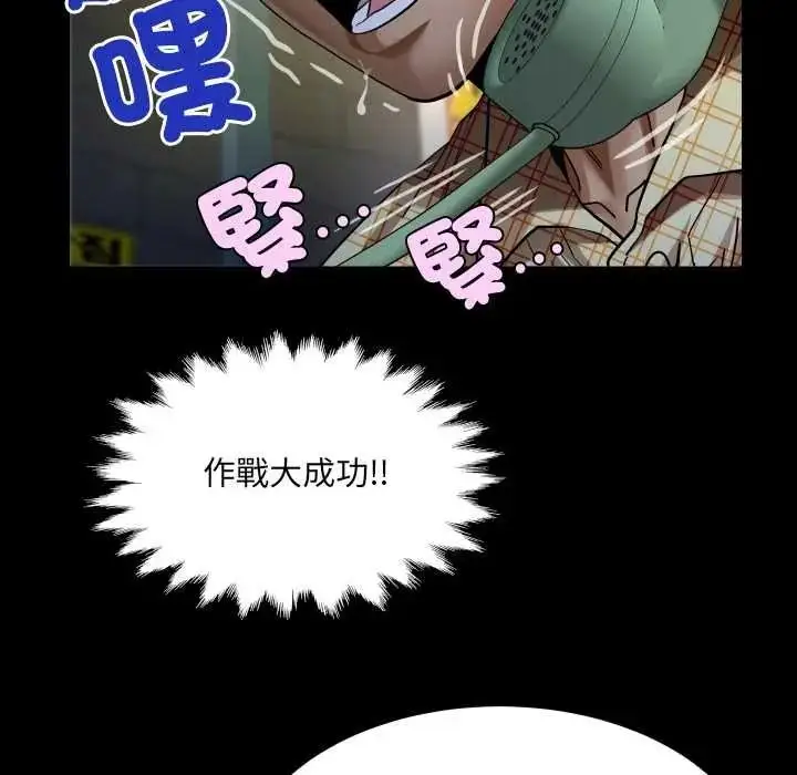 漫画《房间里的心跳》第49话第139张图