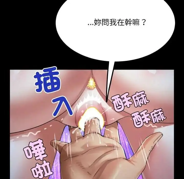 漫画《房间里的心跳》第49话第140张图