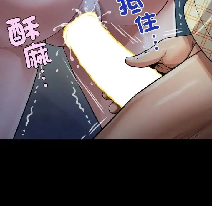 漫画《房间里的心跳》第49话第143张图