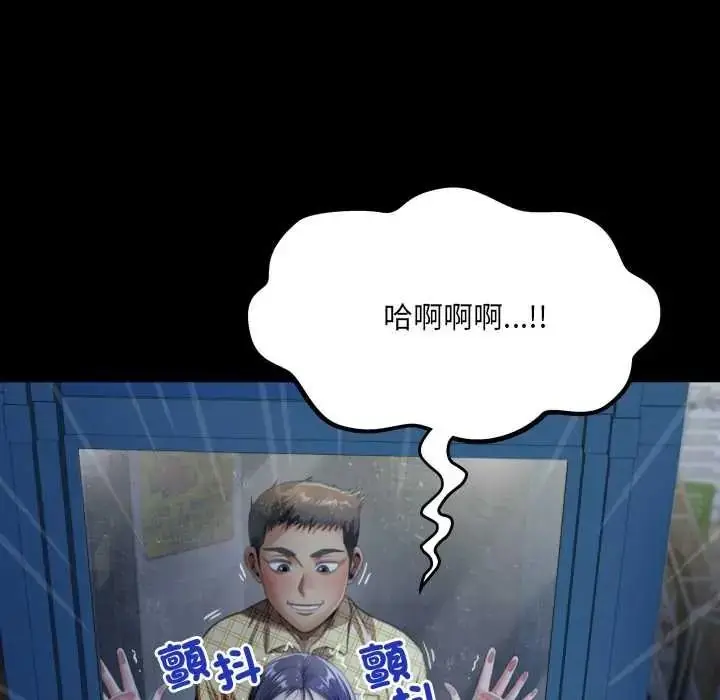 漫画《房间里的心跳》第49话第144张图