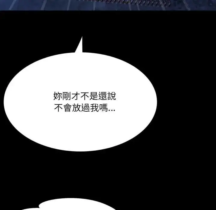 漫画《房间里的心跳》第49话第146张图