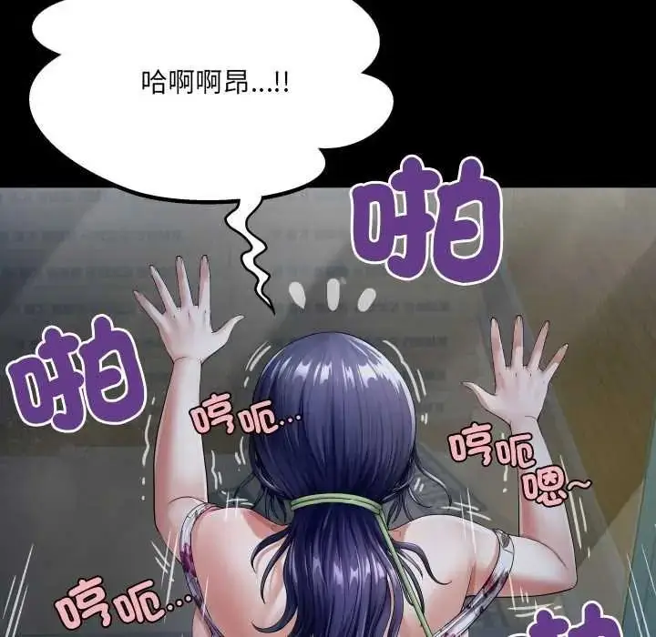 漫画《房间里的心跳》第49话第147张图