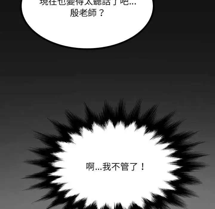 漫画《房间里的心跳》第49话第149张图