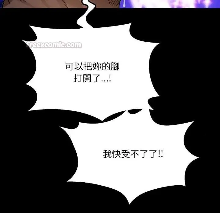漫画《房间里的心跳》第49话第15张图
