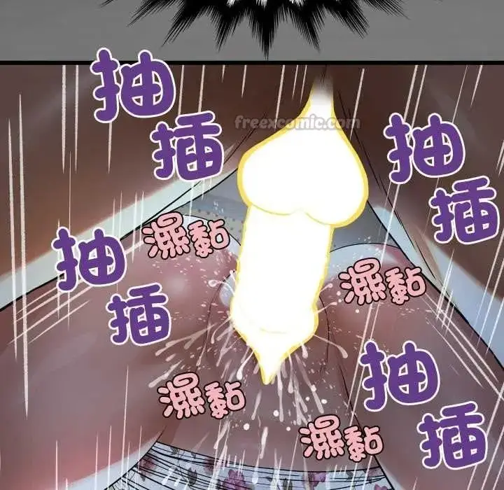 漫画《房间里的心跳》第49话第150张图