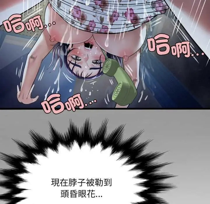 漫画《房间里的心跳》第49话第151张图