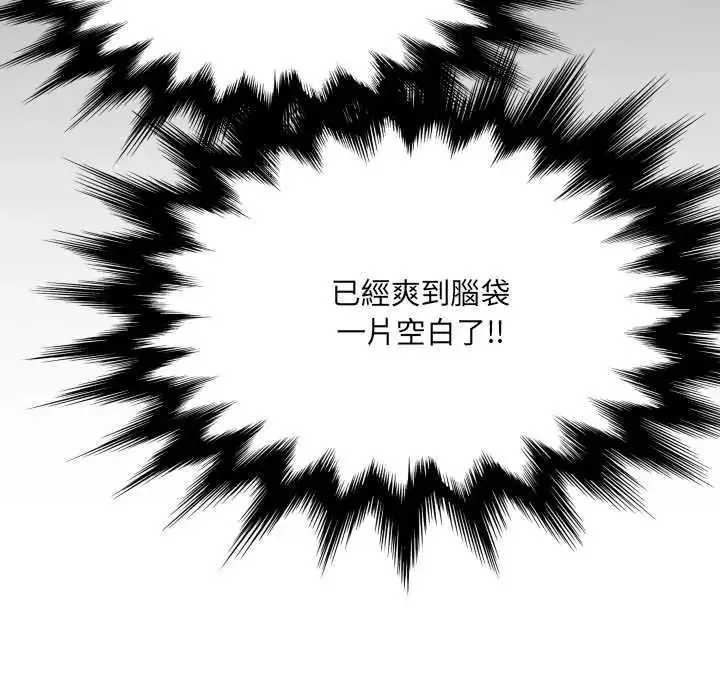 漫画《房间里的心跳》第49话第152张图