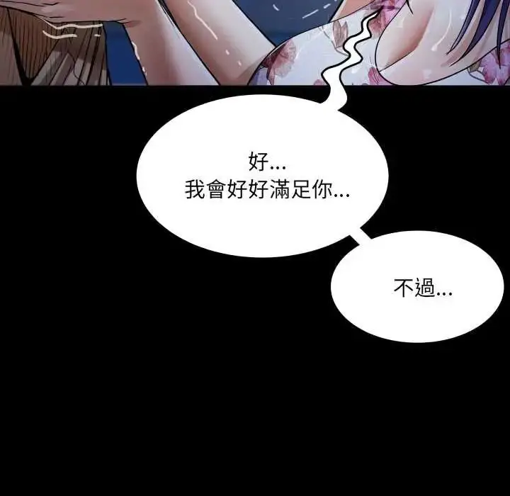 漫画《房间里的心跳》第49话第17张图