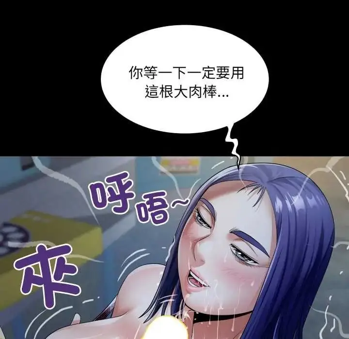 漫画《房间里的心跳》第49话第18张图