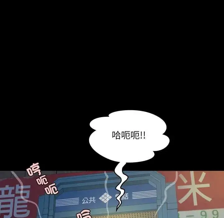 漫画《房间里的心跳》第49话第26张图